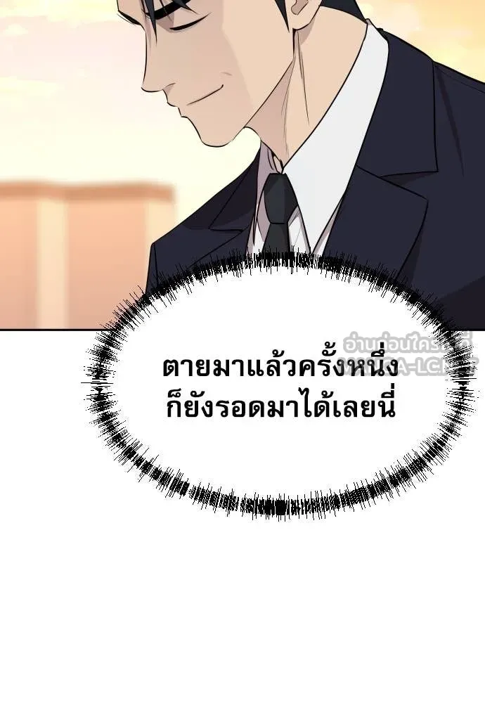 หลานอัจฉริยะ ตอนที่ 50 รูปที่ 130