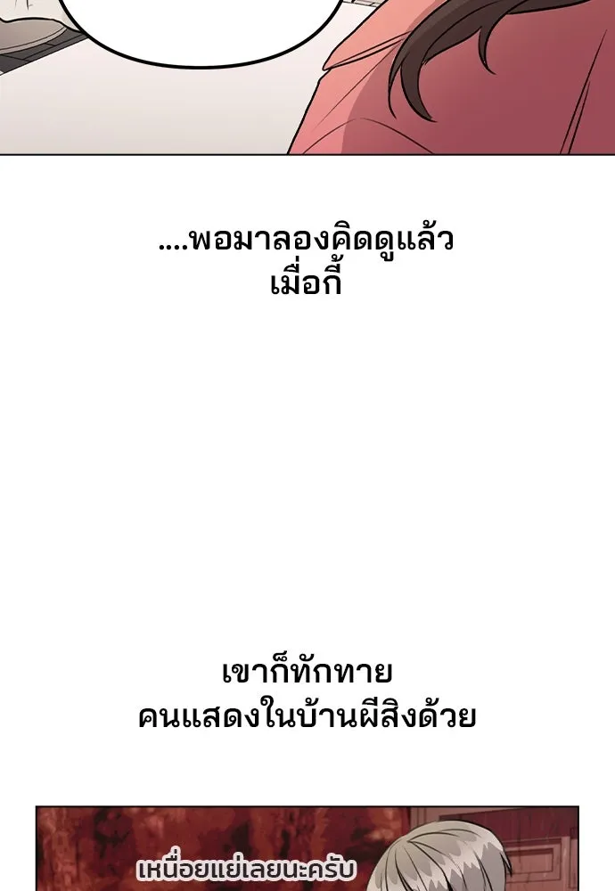 รักผิดแผน ตอนที่ 35 รูปที่ 37