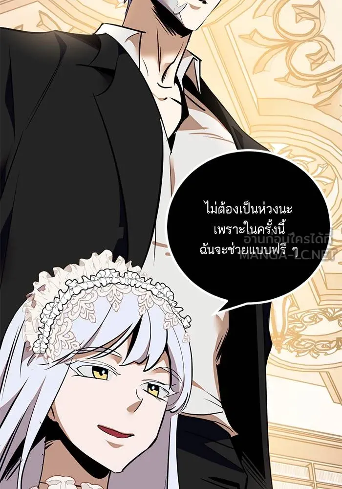 Return to Player ตอนที่ 142 รูปที่ 87