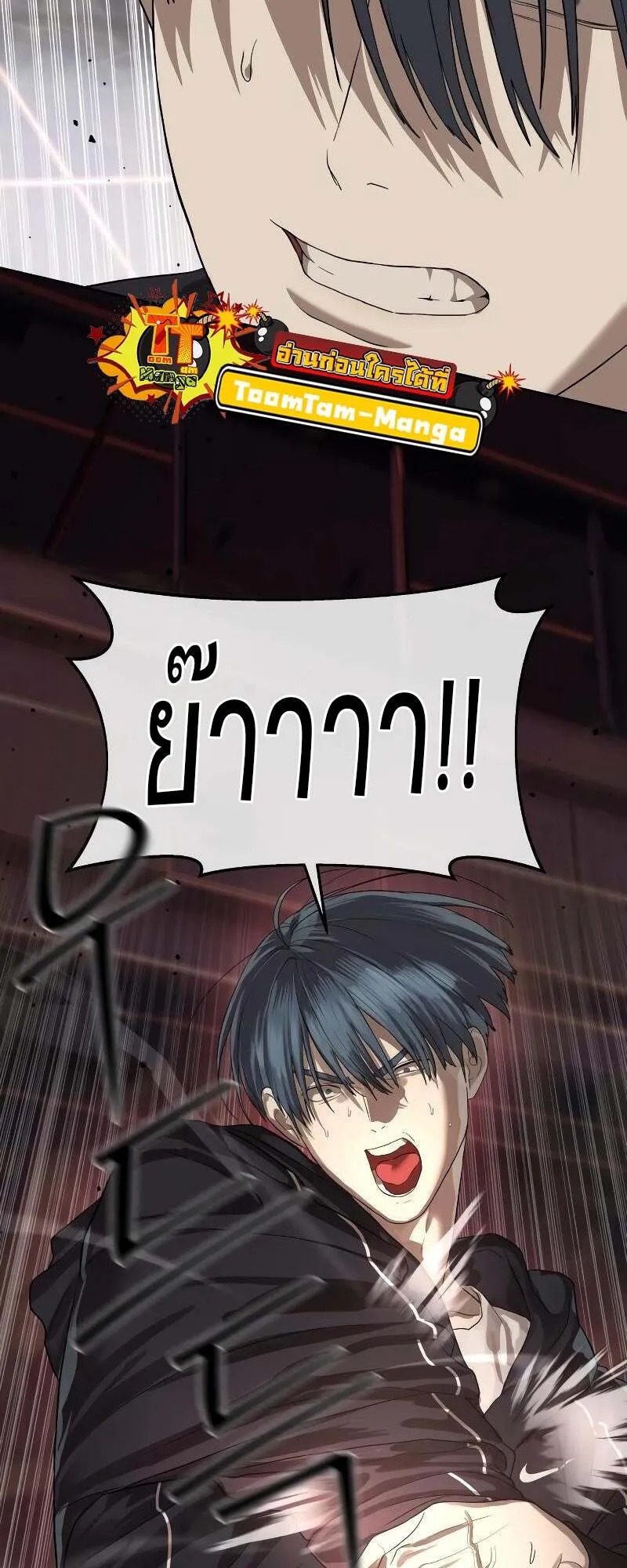 Special Civil Servant กองกำล_งพ_เศษหมอกส_เหล_อง ตอนที่ ตอนที่ 43 รูปที่ 38