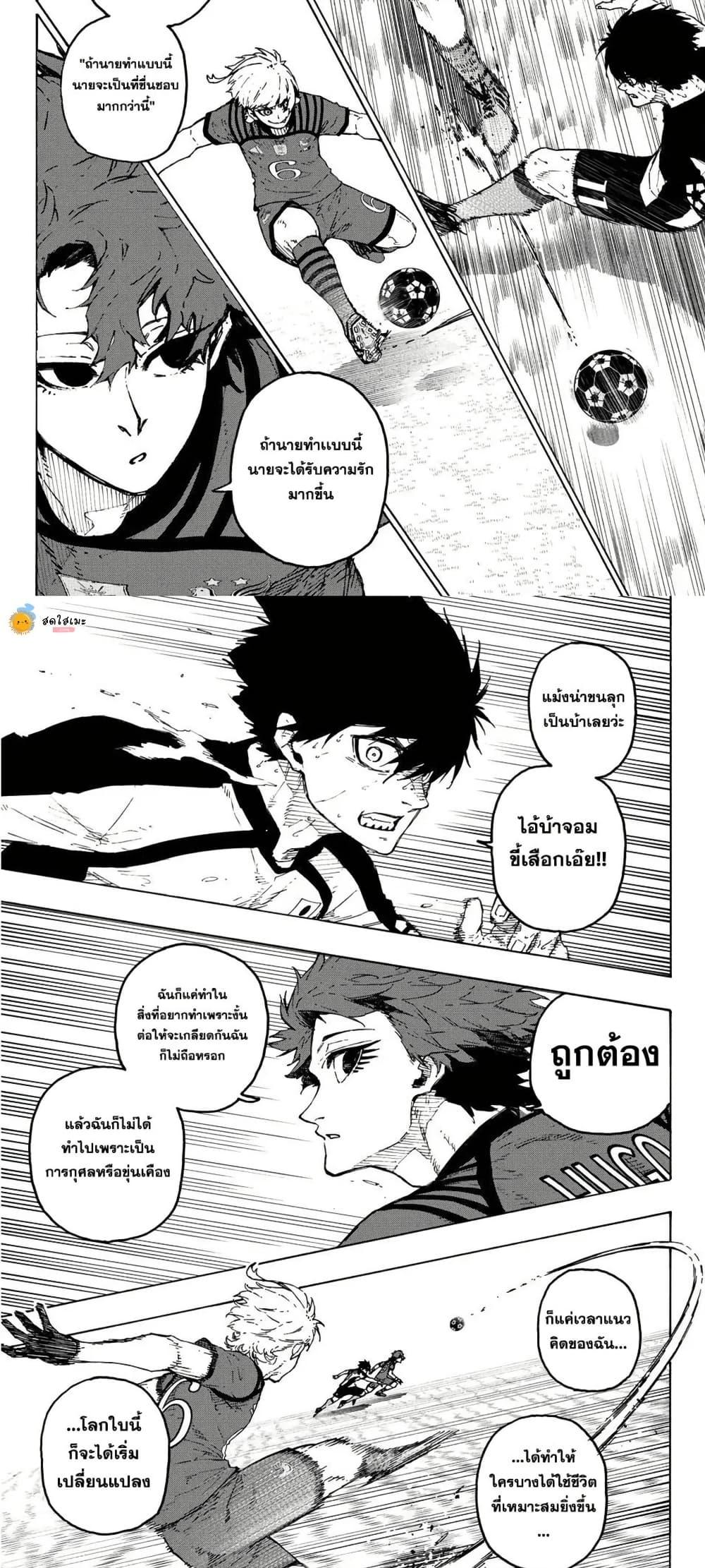 Manga-lc-com อ่านมังงะ อ่านการ์ตูน ออนไลน์ ฟรี Blue Lock ตอนที่ 1 2 3 4 5 6 7 8 9 10 11 12 13 14 ฟรี ไม่มีโฆษณา Manga-lc - อ่าน มังงะ อ่าน การ์ตูน ออนไลน์ อ่านมังงะ ฟรี