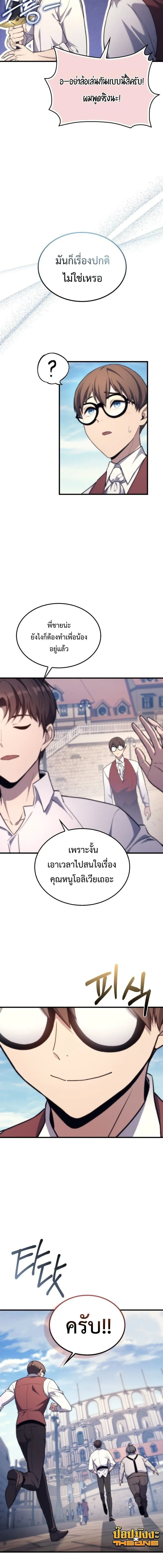 Return of the Apocalypse-Class Death Knight เดธไนท_ระด_บหายนะหวนค_นส_อด_ต ตอนที่ ตอนที่ 47 รูปที่ 14