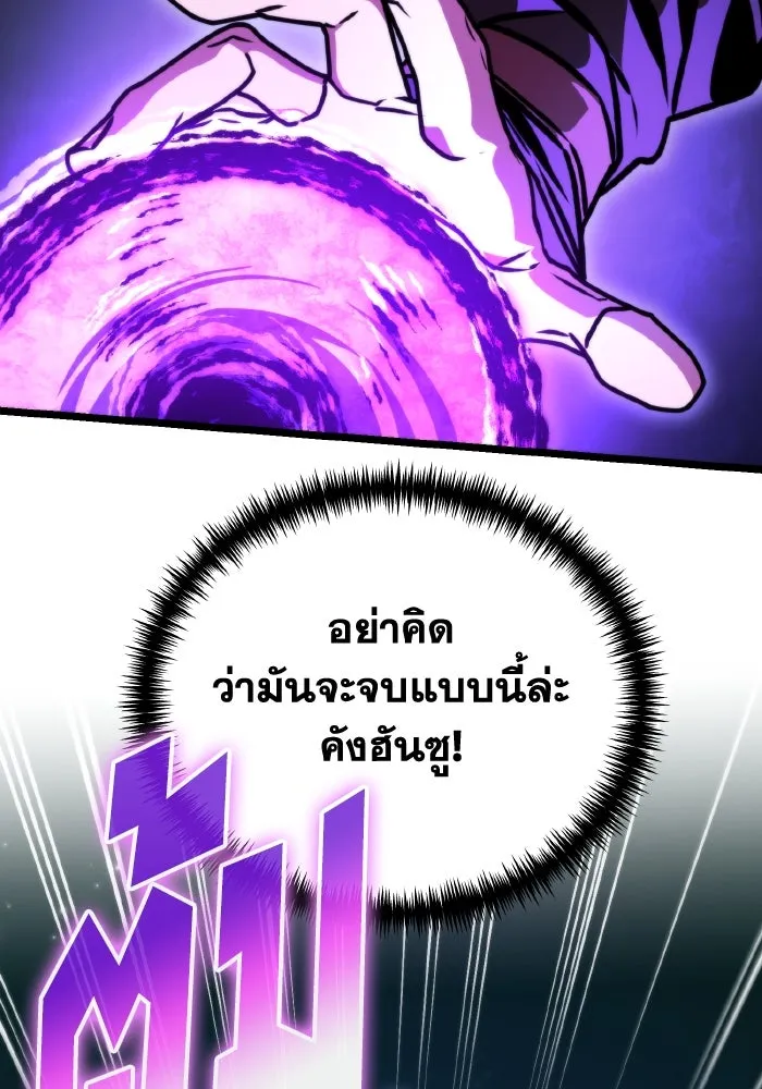 การแข่งขันของผู้เกิดใหม่ ตอนที่ 56 รูปที่ 20