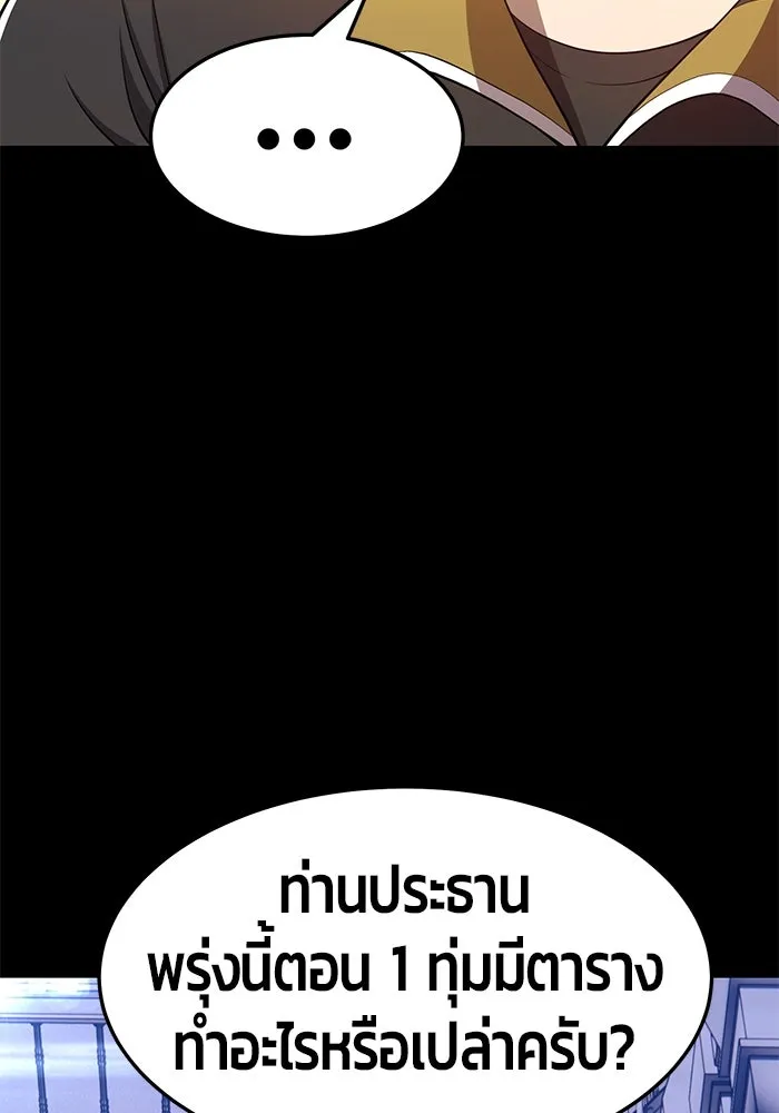 +99 ท่อนไม้พร้อมบวก ตอนที่ 25 รูปที่ 307