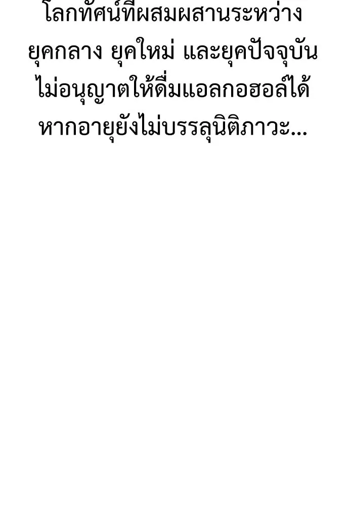 ไอ้เพลเยอร์นั่น ฉันฆ่ามันเอง ตอนที่ 27 รูปที่ 14