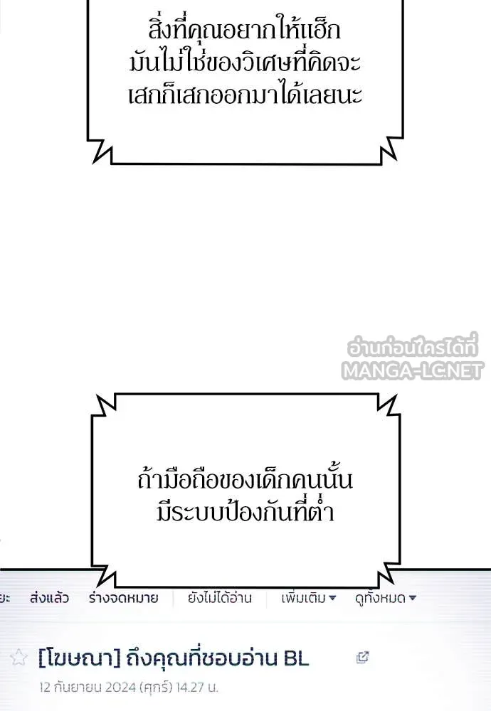 สนามเด็กล่า ตอนที่ 60 รูปที่ 19