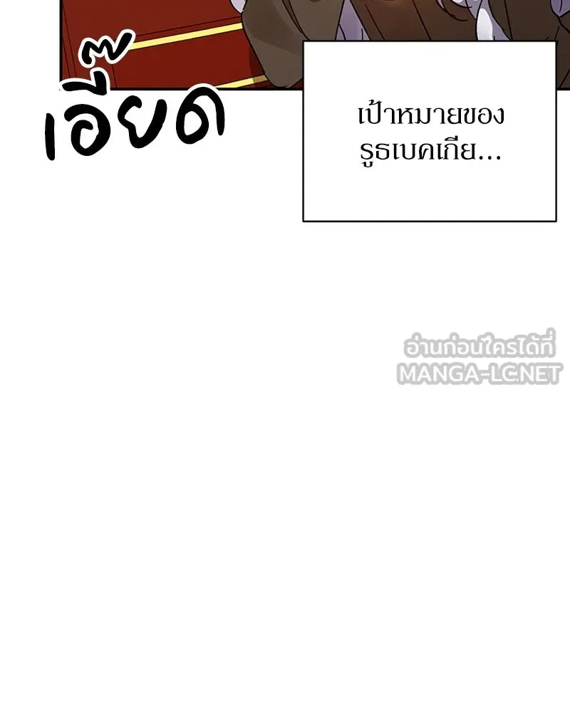 โอ้ ศัตรูที่รัก ตอนที่ 32 รูปที่ 117
