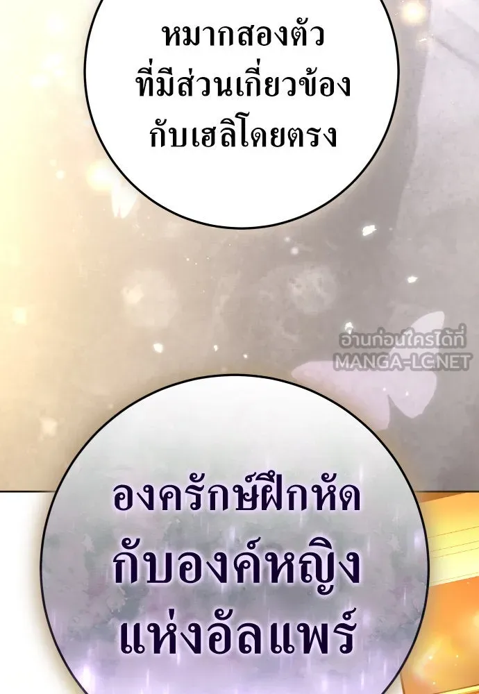 ชิงชีวิตพลิกลิขิตชะตา ตอนที่ 241. นกต่อ(1) รูปที่ 159