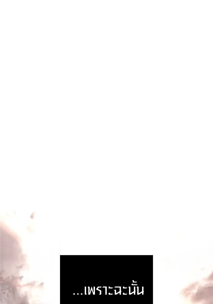 เอาชีวิตรอดในเกมฉบับคนเถื่อน ตอนที่ 66 ผู้บดขยี้อัศวิน รูปที่ 101