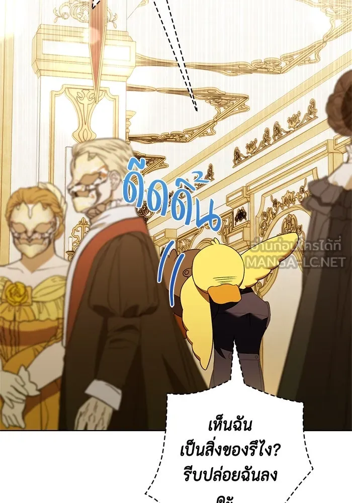 ขอวิธีส่งสามีลงนรก ตอนที่ 25 รูปที่ 3