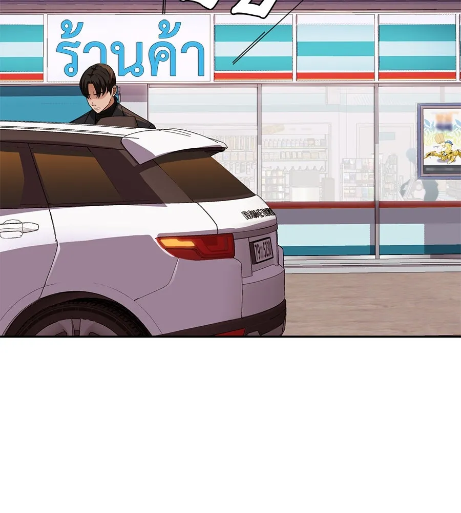 คอลเซ็นเตอร์เปลี่ยนชีวิต ตอนที่ 27 เปิดโปง รูปที่ 52