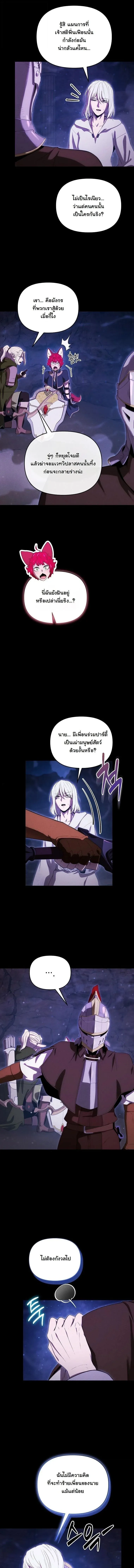 Dungeon Gourmet อ_ศว_นเป_บพ_สดาร เปล_ยนม_งกรให_เป_นเมน_เด_ด ตอนที่ ตอนที่ 43 รูปที่ 3