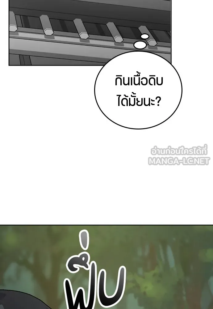 ตั้งแคมป์ฮีลใจในต่างโลก ตอนที่ 6 รูปที่ 120