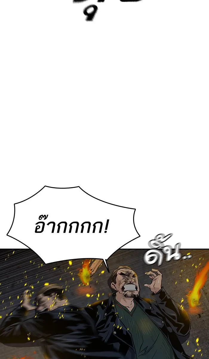 To not die ตอนที่ 15 รูปที่ 16