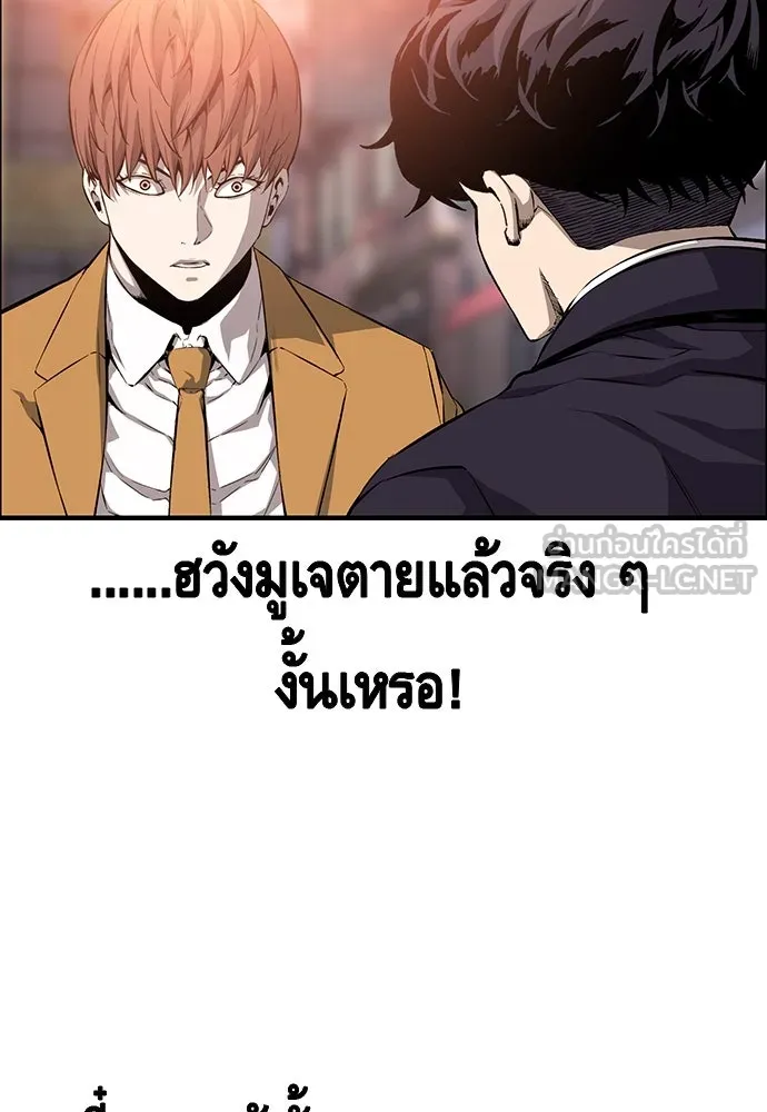 King Game ตอนที่ 25 คาดไม่ถึงเลยนะเนี่ย รูปที่ 45