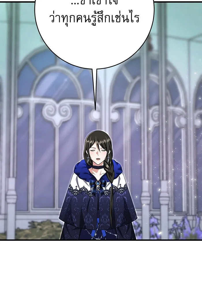นางร้ายที่ไหนจะมีคุณธรรม ตอนที่ 140 รูปที่ 29