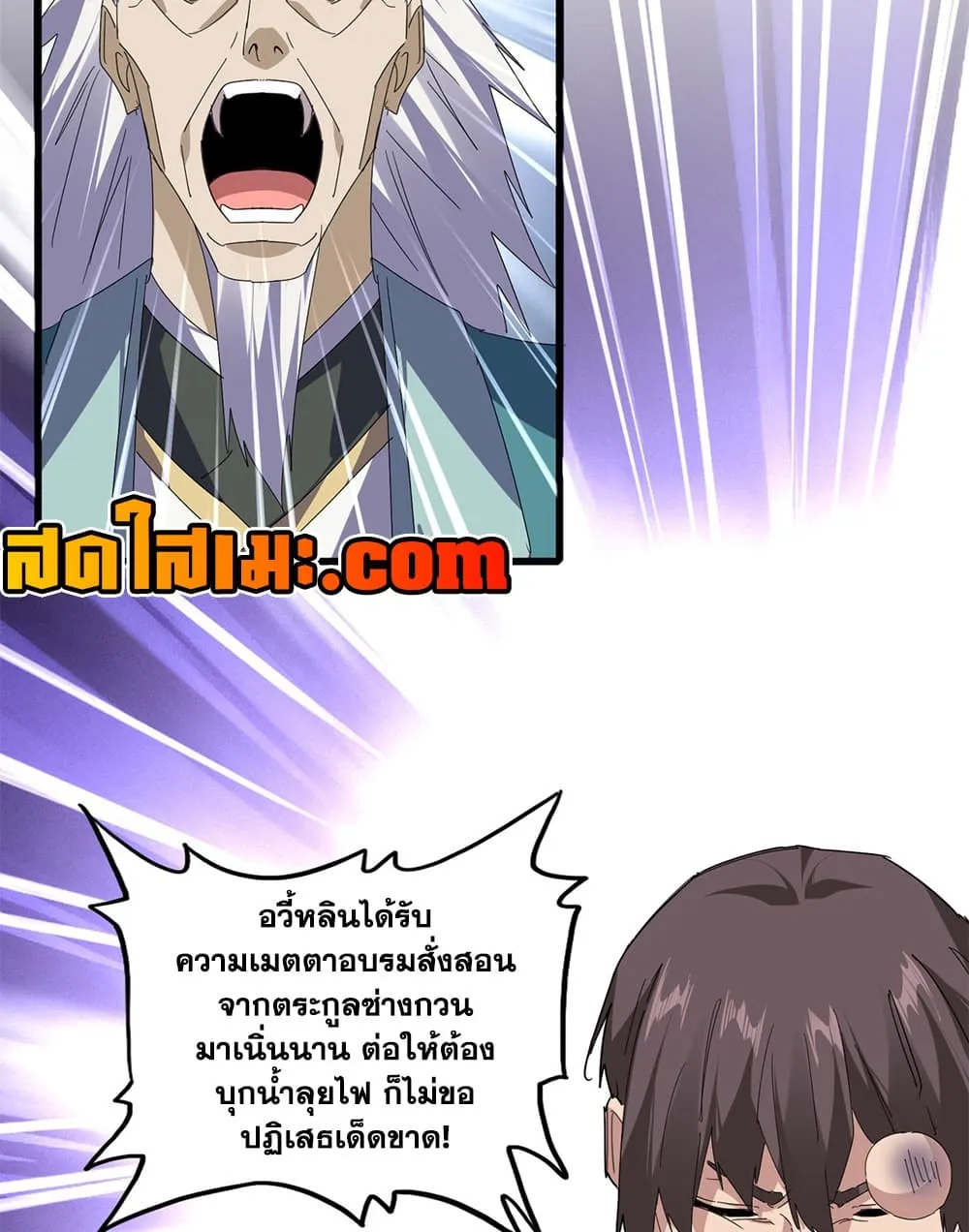 Manga-lc-com อ่านมังงะ อ่านการ์ตูน ออนไลน์ ฟรี Magic Emperor ตอนที่ 1 2 3 4 5 6 7 8 9 10 11 12 13 14 ฟรี ไม่มีโฆษณา Manga-lc - อ่าน มังงะ อ่าน การ์ตูน ออนไลน์ อ่านมังงะ ฟรี