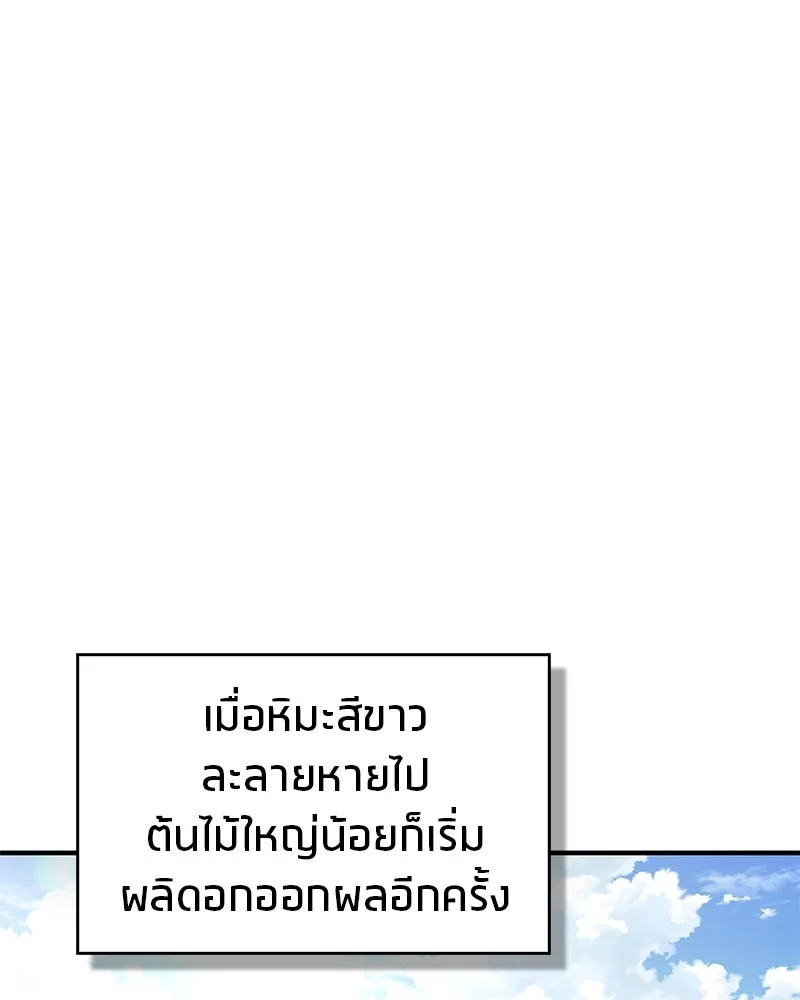 สุดยอดเทรนเนอร์แห่งยุทธภพ ตอนที่ 20 สามท่าออกกำลังกายในยุทธภพ รูปที่ 79