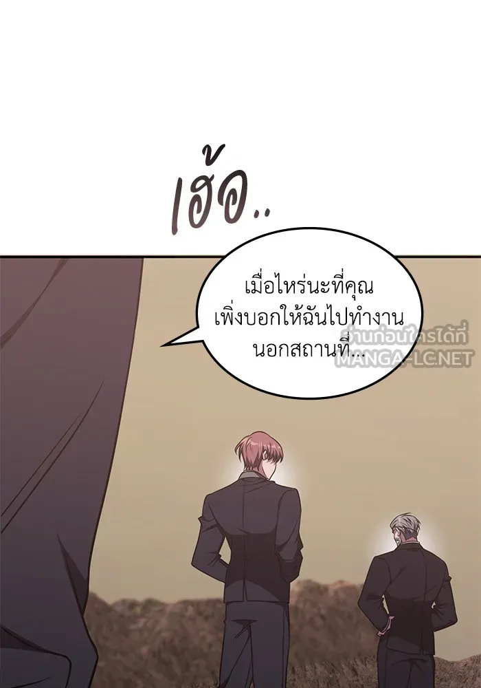 ฮีลเลอร์ตัวพ่อขอฟาดเรียบ ตอนที่ 22 รูปที่ 39