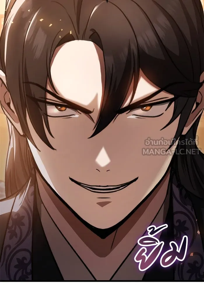 ดาบแห่งจักรพรรดิ ตอนที่ 36 รูปที่ 9