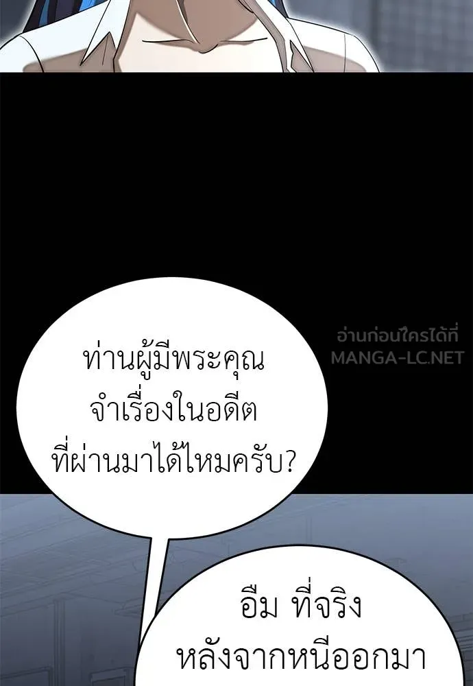 ยมราชลงทัณฑ์ ตอนที่ 99 รูปที่ 146