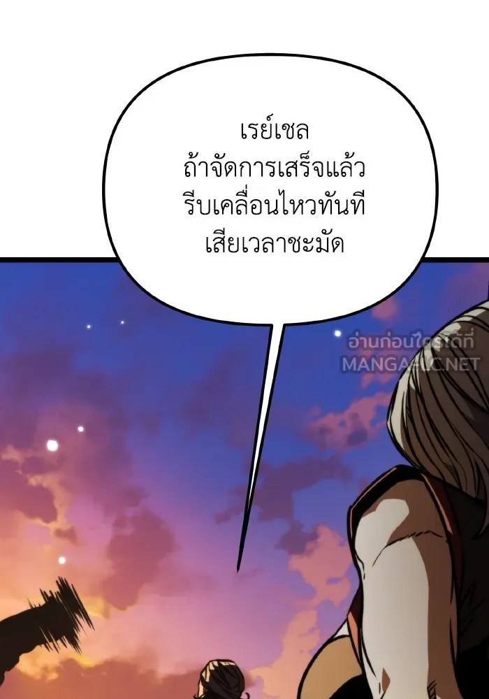 การแข่งขันของผู้เกิดใหม่ ตอนที่ 57 รูปที่ 18