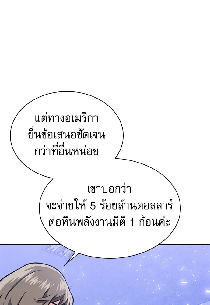 ดรูอิดแห่งสถานีโซล ตอนที่ 145 รูปที่ 61