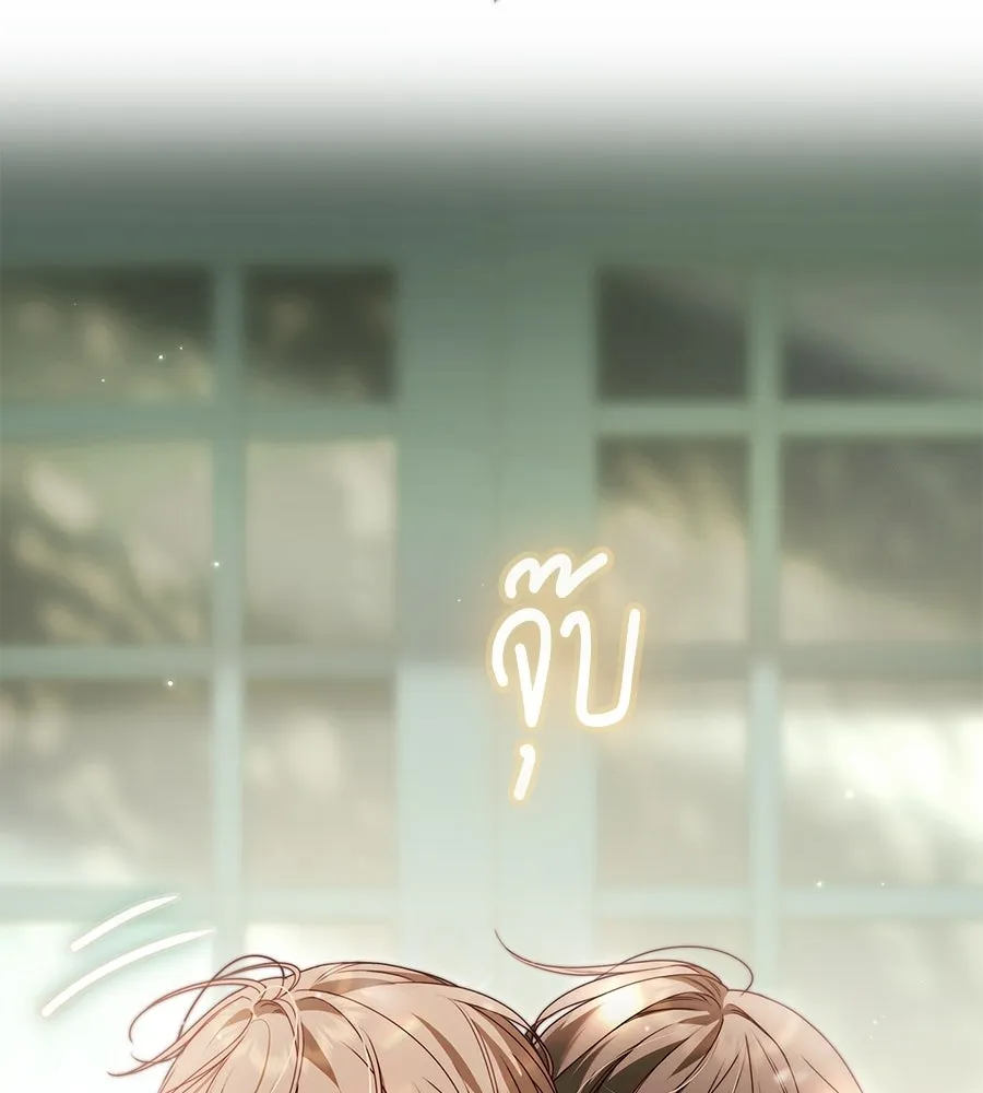 สาว(ลับ)ใช้ของท่านเคานต์ตาบอด ตอนที่ 32 รูปที่ 124
