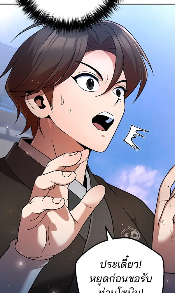 พอแล้วขันที อยากมีเจ้าโลก ตอนที่ 41 รูปที่ 130