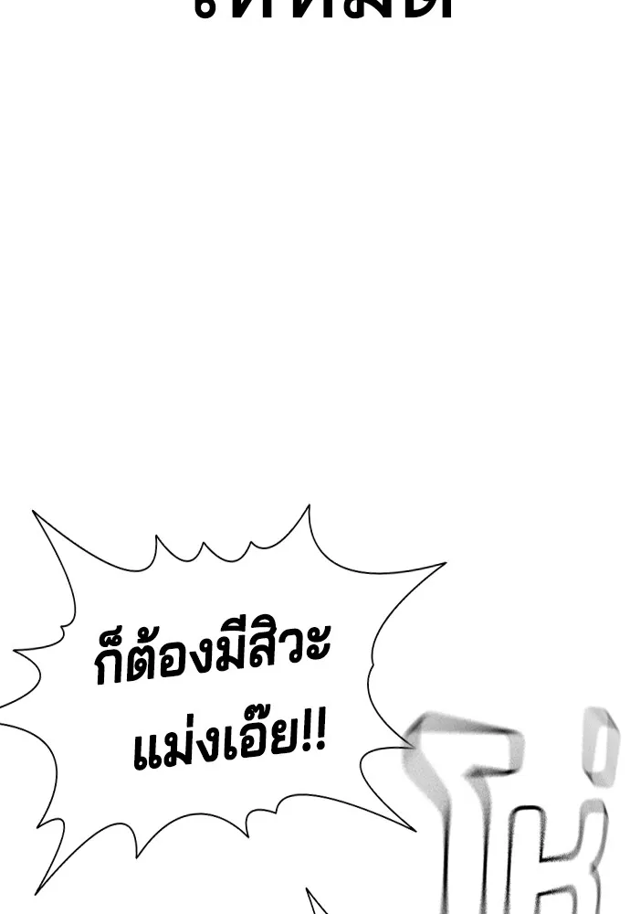 คูเซรา ตอนที่ 2 รูปที่ 268