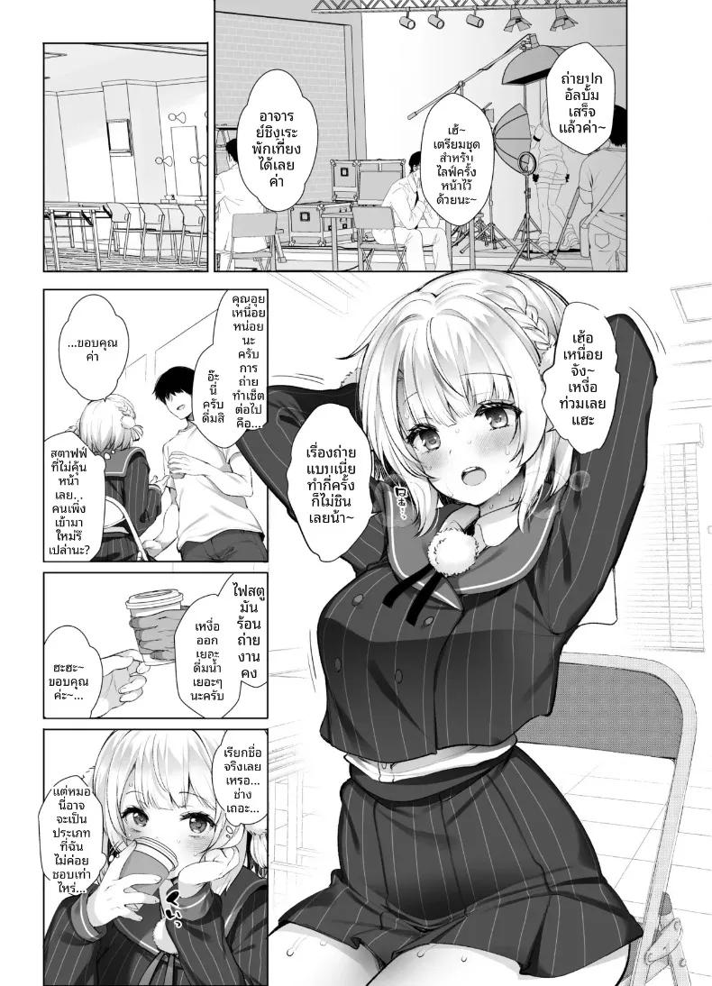 Doujin-Lc- อ่าน โดจิน มังฮวา เกาหลี ญี่ปุ่น จีน แปลไทย บันทึกของไอดอลกับนักวาดฝีมือเยี่ยม (Fujisaki Hikari) (Shigure Ui) ตอนที่ 1 2 3 4 5 6 7 8 9 10 11 12 13 14 ฟรี ไม่มีโฆษณา อ่าน โดจิน Manhwa เกาหลี ญี่ปุ่น จีน เรามีครบ คัดมาให้เน้นๆ โดจิน 18+ รับประกันความฟินโดย  Doujin Lc
