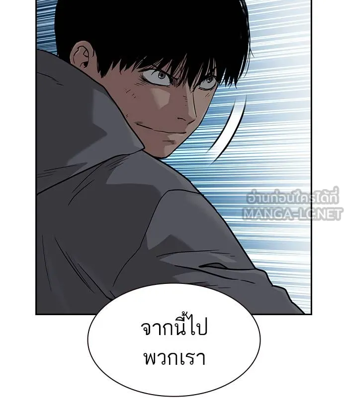 To not die ตอนที่ 43 รูปที่ 102