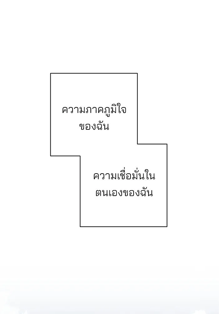 ความรักของอิซอบ ตอนที่ 34 รูปที่ 23