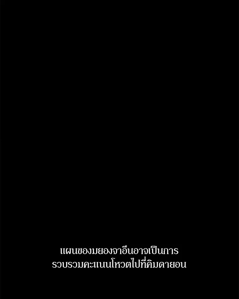 Pyramid Game เกมพีระมิด ตอนที่ 80 รูปที่ 40