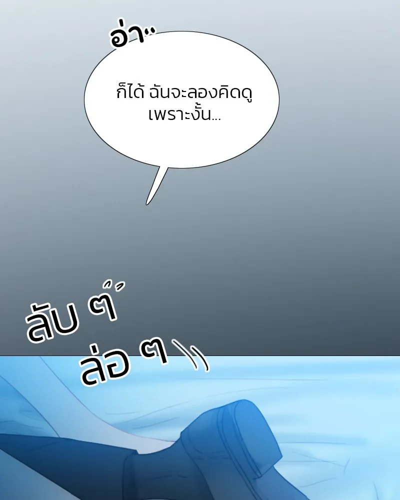 เซเรน่า ตอนที่ 32 รูปที่ 62