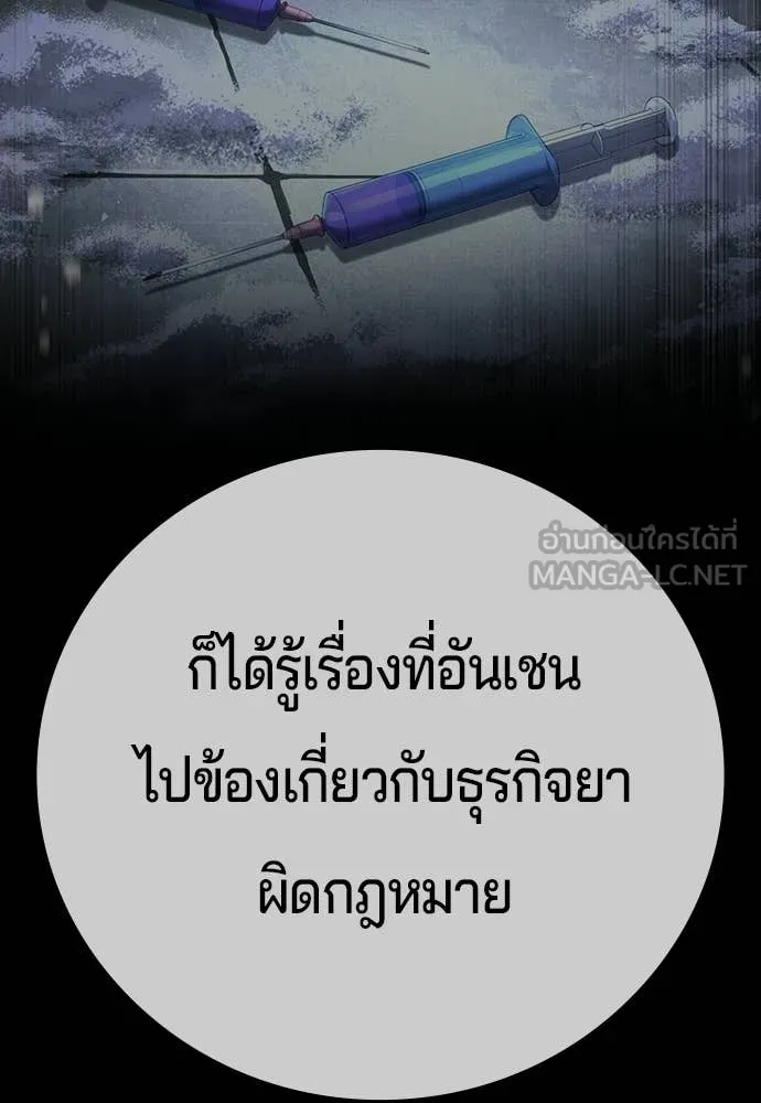 คูเซรา ตอนที่ 69 รูปที่ 247