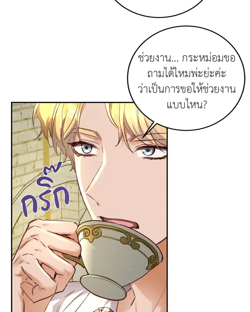 เจ้าหญิงคลั่งแห่งวังหลวง ตอนที่ 8 รูปที่ 95