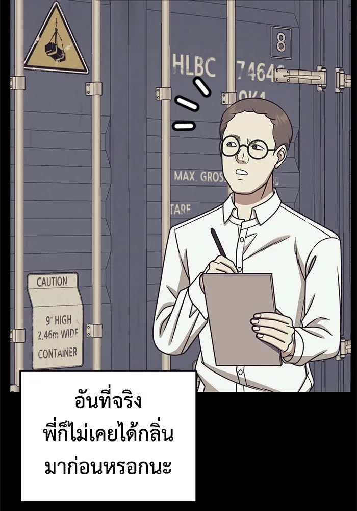 ช่วยเปลี่ยนฉันที ตอนที่ 239. ซีซัน 2 โจเยบิน 21 รูปที่ 92