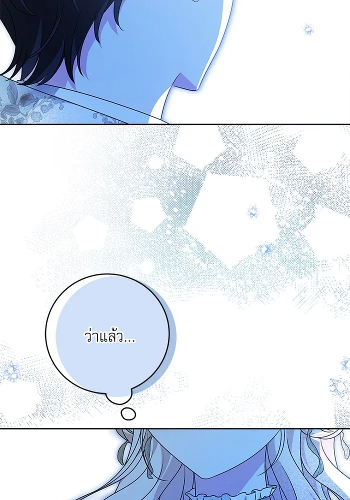 ครอบครัวตัวร้ายปล่อยฉันไปเถอะ ตอนที่ 6 รูปที่ 58