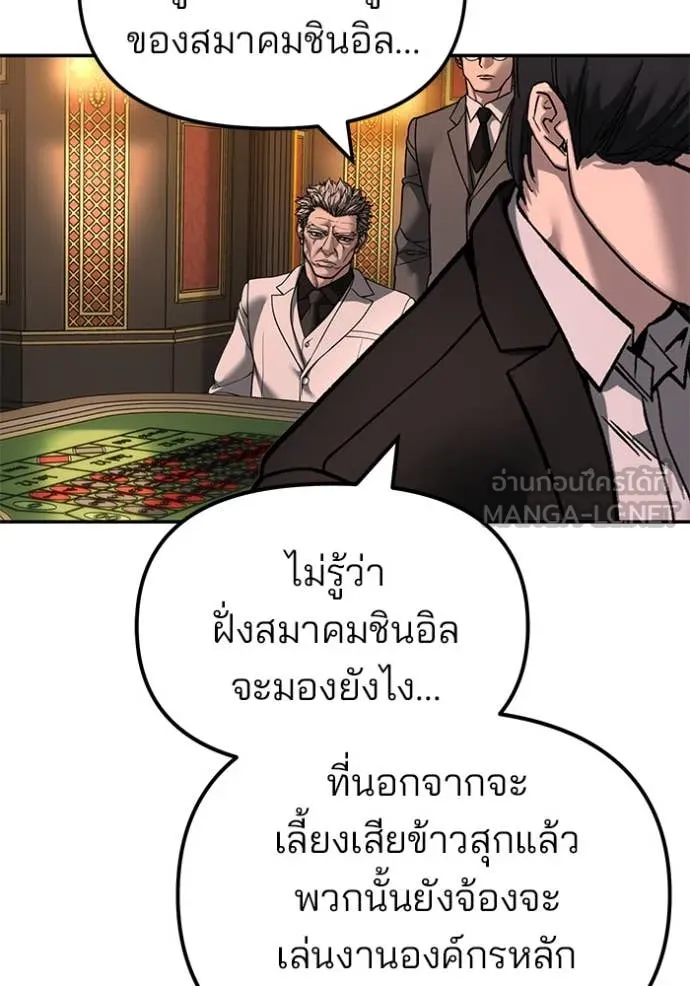 เลวฟาดเลว ตอนที่ 167 รูปที่ 159