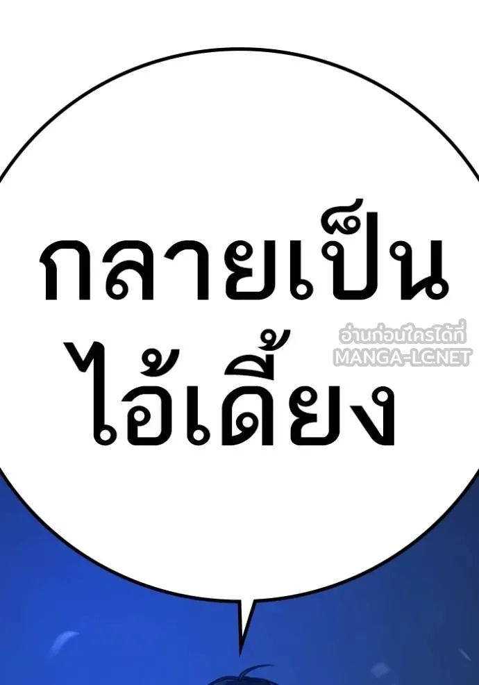 reality ตอนที่ 152 รูปที่ 214