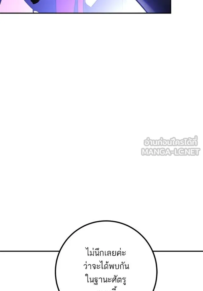 Return to Player ตอนที่ 199 รูปที่ 36