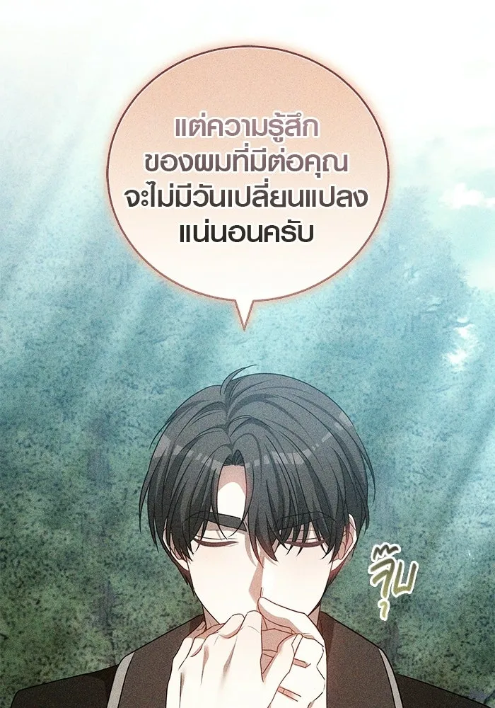 เหตุผลที่ฉันนอกใจ ตอนที่ 78 รูปที่ 46