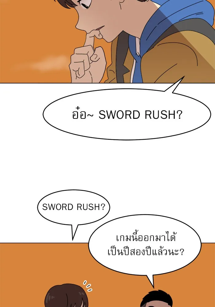 Double Click ตอนที่ 1 รูปที่ 161