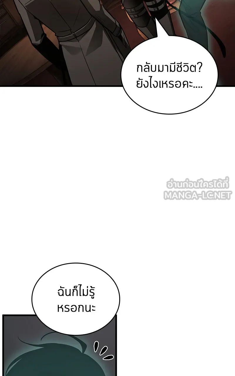 Omniscient Reader อ่านชะตาวันสิ้นโลก ตอนที่ 29 งานเลี้ยงกลุ่มดาว (1) รูปที่ 33