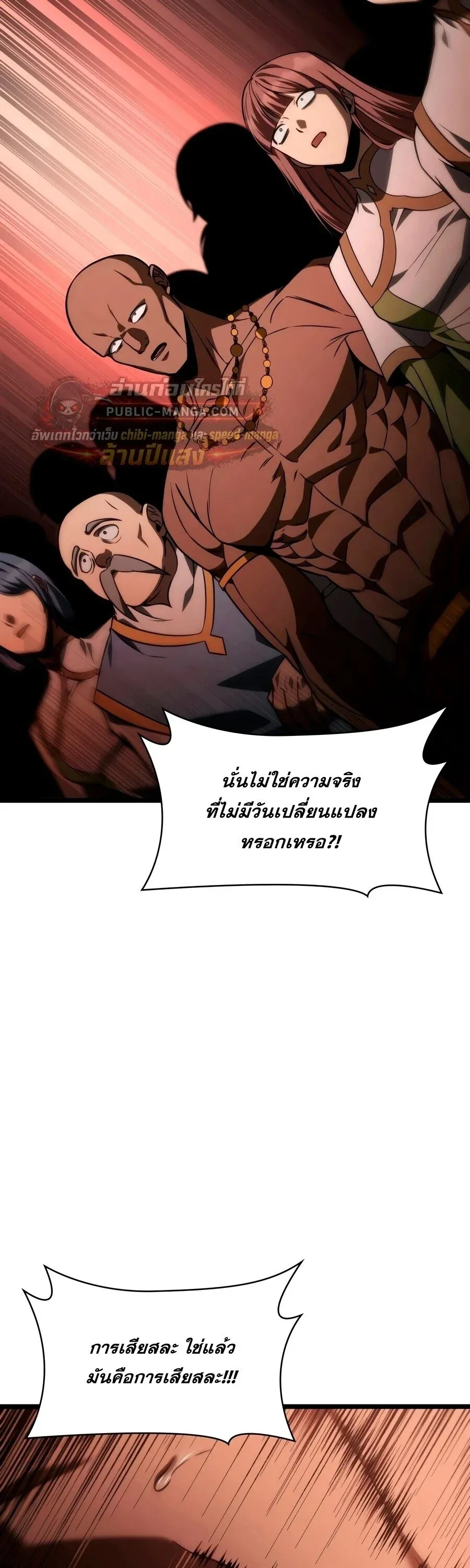 Infinite Mage จอมเวทไร_ข_ดจำก_ด ตอนที่ ตอนที่ 171 รูปที่ 73
