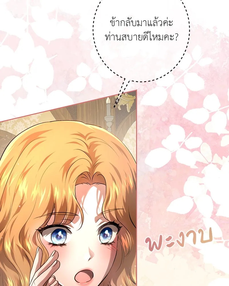 เจ้าหญิงคลั่งแห่งวังหลวง ตอนที่ 114 รูปที่ 55