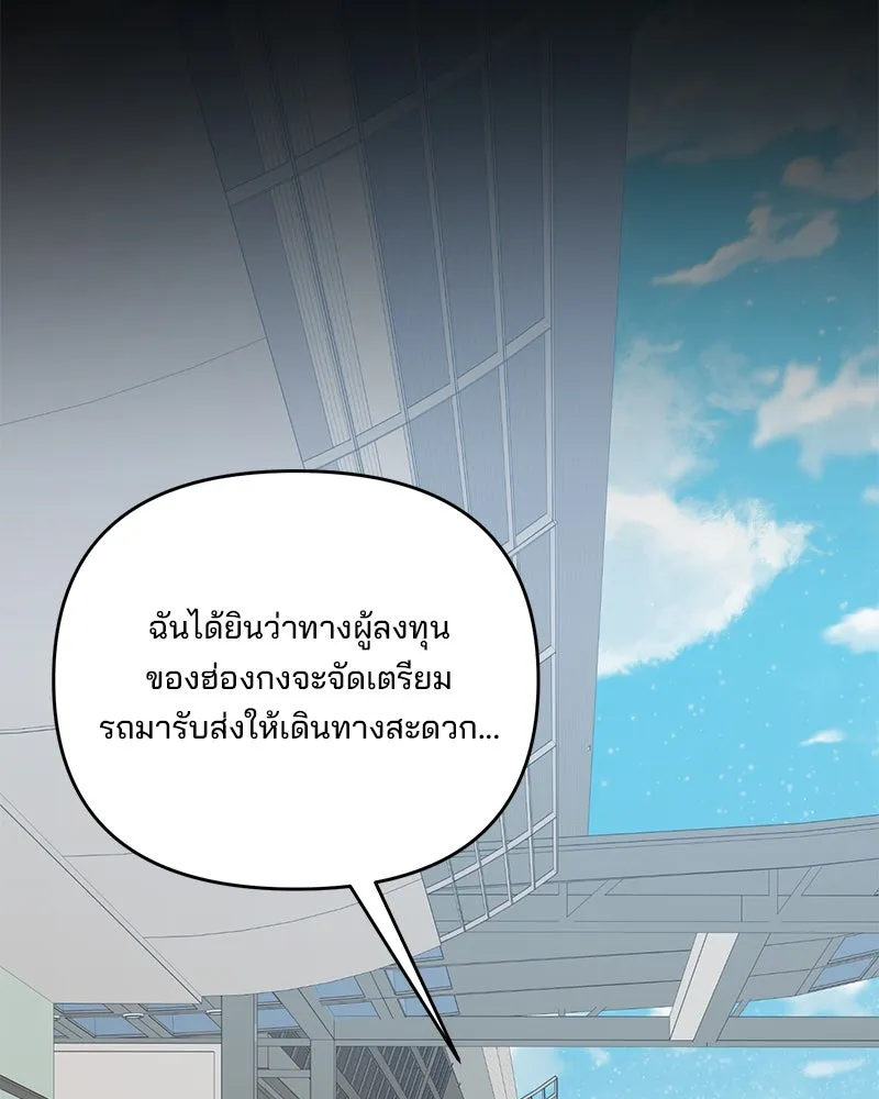 สามีที่ไม่ได้ขอ ตอนที่ 47 รูปที่ 103
