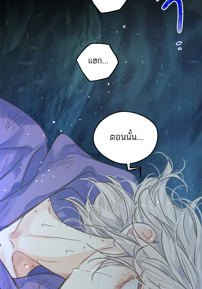 ฉันมันร้าย หรือเพราะโลกไม่น่ารัก ตอนที่ 202 รูปที่ 50