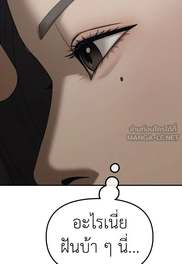 ผู้กล้าฝ่า ตอนที่ 18 รูปที่ 79